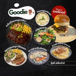 Goodie Steak ไฟฉาย