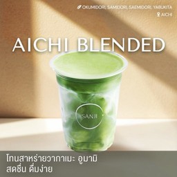 Matcha Latte AICHI BLENDED - มัทฉะลาเต้ ไอจิ เบลนด์