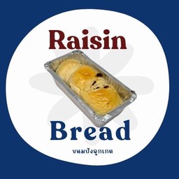 ขนมปังลูกเกด