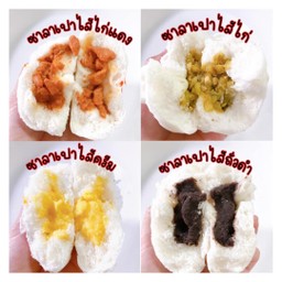 ซวลาเปา รวม