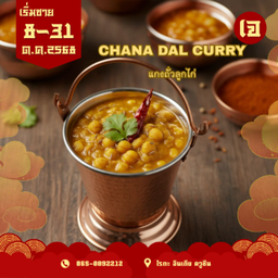 Chana Dal Curry (Jain)