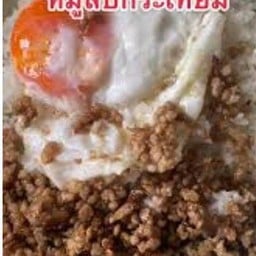 หมูสับผัดกระเทียม+ไข่ดาวราดข้าว