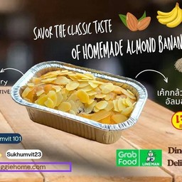 เค้กกล้วยหอมอัลมอนด์งาขี้ม่อน [ไม่มีไข่. นมวัว]
