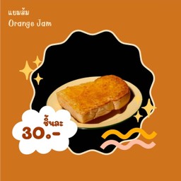 ขนมปังปิ้ง แยมส้ม