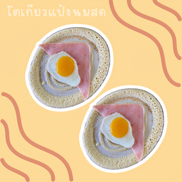 โตเกียวไข่ดาว + แฮม ( จำนวน 2ชิ้น )
