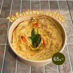 ข้าวไข่เจียวห่อหมก ออริจินัล