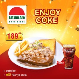 <อร่อยซ่ากับโค้ก> พอร์คช้อพ ฟรี โค้ก 16 ออนซ์ (แก้ว)