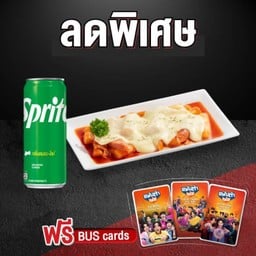 [เก็บแต้มแฟนต้า] ชีสต๊อกบกกิ+สไปรท์ 325 มล. รับฟรีบัตรขูดวง BUS 1 ใบ