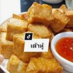 เต้าหู้ปลาทอด