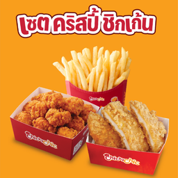 เซต คริสปี้ ชิกเก้น