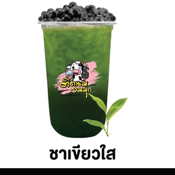 ชาเขียวใส