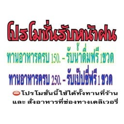 คลังอาหาร By. คลังกาแฟ