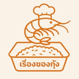 เรื่องของกุ้ง - ปากเกร็ด