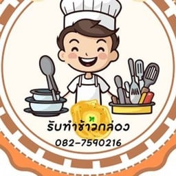 คุณชายหมูปิ้ง