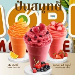 MORI SMOOTHIE - โมริ สมูทตี้ สาขาราชภัฏ(ลพบุรี)