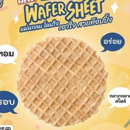 ปังไอติม ปังไอติม