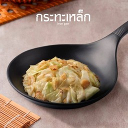 กะหล่ำปลีน้ำปลา