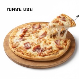 พิซซ่า เบคอนแฮม Size L