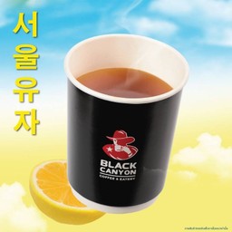 Hot Yuzu Tea