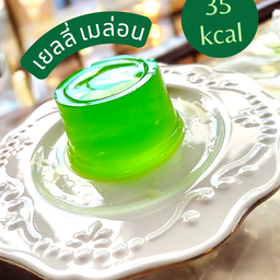 เยลลี่ เมล่อน