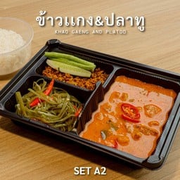 SET A2 ข้าวราดแกง 3 อย่าง