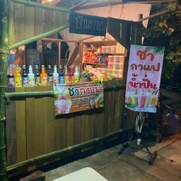 บ้านกาแฟ