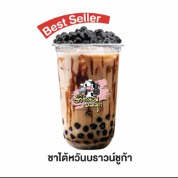 ชาไต้หวันบราวน์ชูก้า