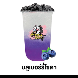 บลูเบอร์รี่โซดา