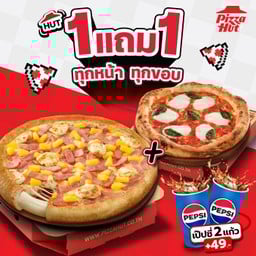 ฮัท 1 ฟรี 1 พิซซ่าเลิฟเวอร์ ขอบชีส ถาดกลาง แถมฟรี พิซซ่าสไตล์นาโปลี