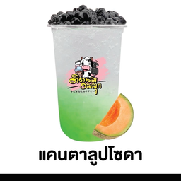 แคนตาลูปโซดา