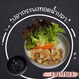 ปลากระพงทอดน้ำปลา/ชิ้น