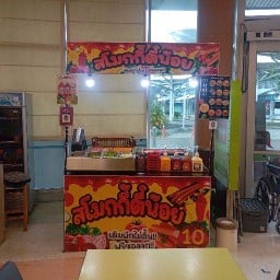 ร้านสโม๊คกี้ บิ๊กซีแพร่