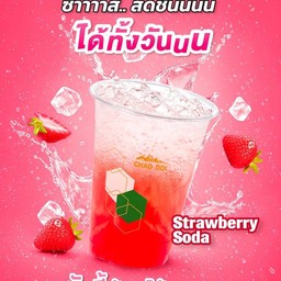 สตอเบอร์รี่โซดา