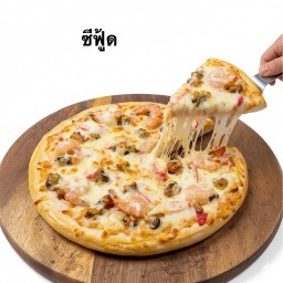 พิซซ่า ซีฟุต Size M