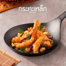 กุ้งทอดซอสมะขาม