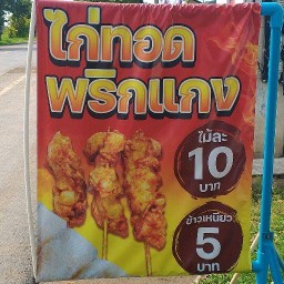 ครัวในบ้าน(ไ่ก่ทอด)(ผัดไทย,หอยทอด)