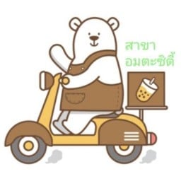 ชานมพี่หมี สาขาอมตะซิตี้