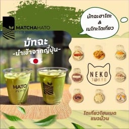 Matcha HATO & NEKO Tokyo