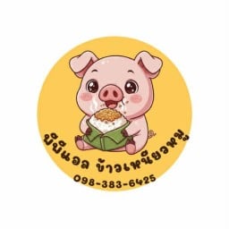 พีพีแอลข้าวเหนียวหมู(ตลาดเสรีสาย5)