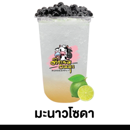 มะนาวโซดา