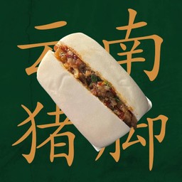 หมั่นโถวไส้กะเพราขาหมู