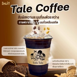 Tale Coffee