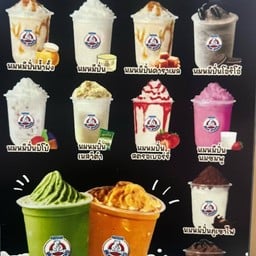 ชาหรอยจัง ปังปุริเย่ บายแม่อ้อมอั่งเปา สาขาปุณณกัณฑ์ซอย3