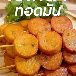 โบโลน่า ทอดมัน ( 5 ชิ้น)