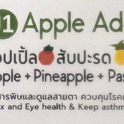 J1 แอปเปิ้ล สับปะรด เสาวรส