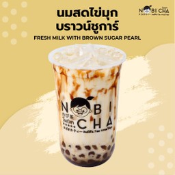 นมสดไข่มุกบราวน์ชูก้าร์