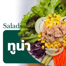 สลัดผักล้นชาม(ทูน่า)