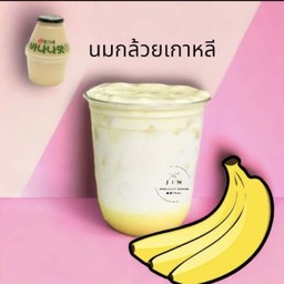 กล้วยเกาหลีนมสด