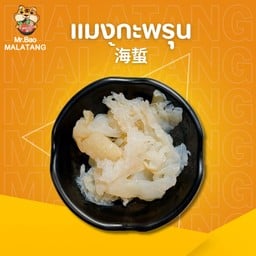 Mr. Bao MALATANG หมาล่าทั่ง 麻辣烫 Minburi สาขามีนบุรี