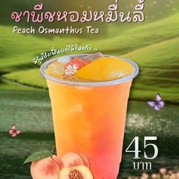 Magomoki Tea ชาผลไม้ วุ้นปิงเฟิ่น